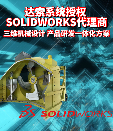 SOLIDWORKS